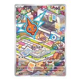 Rotom 074/063 - Heat Wave Arena Sv9a Pokemon
